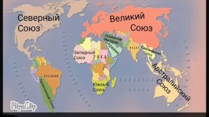 Политическая карта мира в будущем( 2-ая часть )!!! | Sanders F |