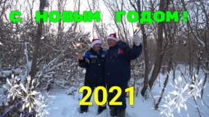 Новогоднее поздравление от канала Мы и природа We and nature????!!!