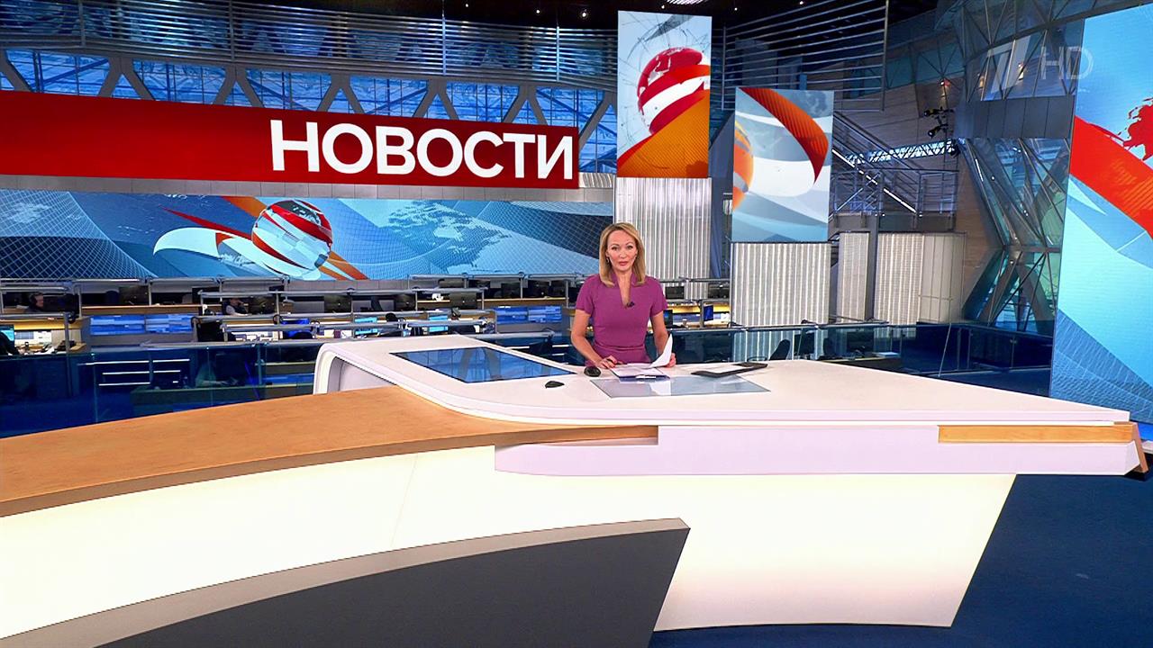Выпуск новостей в 13:00 от 14.11.2023