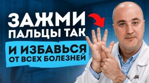 Лечебный массаж для исцеления всего организма / Рассказал, какой массаж делать, чтобы никогда не бол