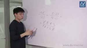 6 класс, 9 урок, Сокращение дробей