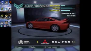 need for speed carbon получение призовых тачек