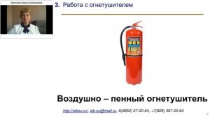 Организация учений по эвакуации персонала. Работа с огнетушителем (Беликова Е.А.)
