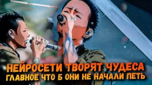 Linkin Park и новая старая песня Lost