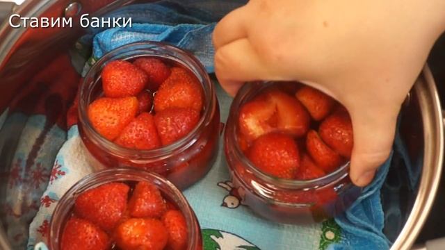 КЛУБНИКА В СОБСТВЕННОМ СОКУ НА ЗИМУ смотреть онлайн