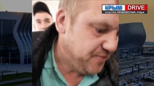 Дебошир в аэропорту Симферополь.mp4