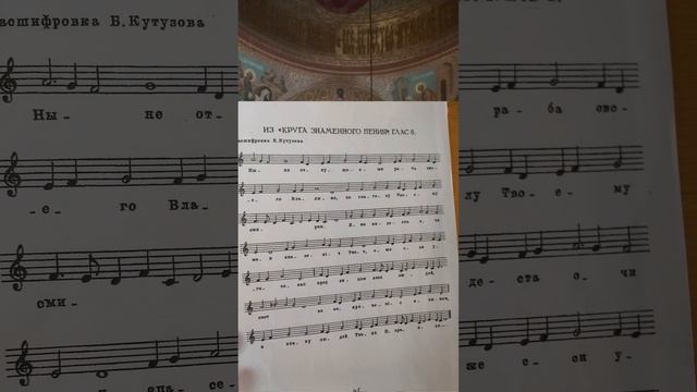 Одноголосие: НЫНЕ ОТПУЩАЕШИ из "Круга знаменного пения" глас 8 (Кутузова) #молитва #знаменный #скит