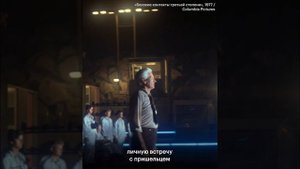 «Близкие контакты третьей степени» — шедевр научной фантастики, который до сих пор поражает.