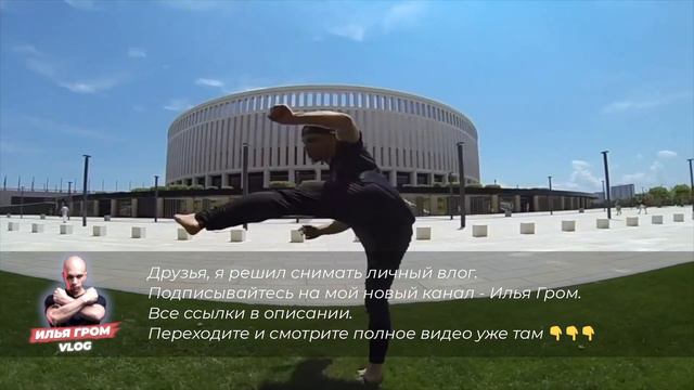 ⚡️ИЛЬЯ ГРОМ⚡️ - влог про кино, съемки, театр, каскадеров и не только.