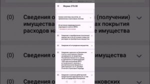 Порядок заполнения декларации о доходах и имуществе (форма 270.00) через e-Salyq Azamat