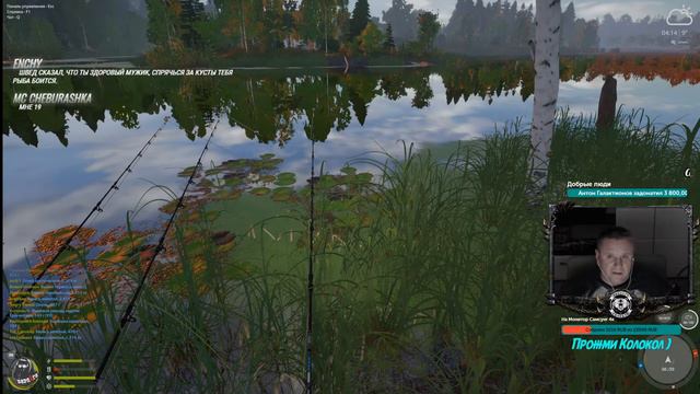 🐟 Русская Рыбалка 4 Состязание оз.Старый Острог / 22-00 мск старт смотреть онлайн