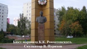 Прогулка по ул  Рокоссовского