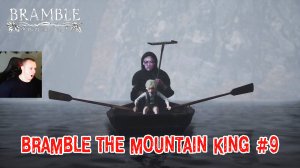 Bramble The Mountain King Horror ➤ Серия 9 ➤ Прохождение игры Брэмбл - Горный король Хоррор