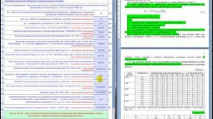 «ЖБ–Автоматизация–1». 7. Прочность наклонных сечений. Изгибающий момент