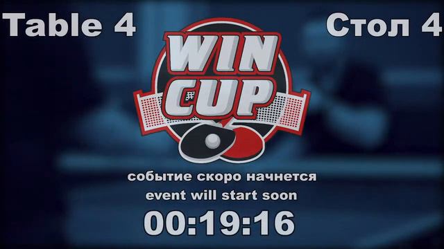 16:00 Горелов Владислав 3-1 Чиликин Александр стол 4 ЮГ-3 14.12.2020 смотреть онлайн