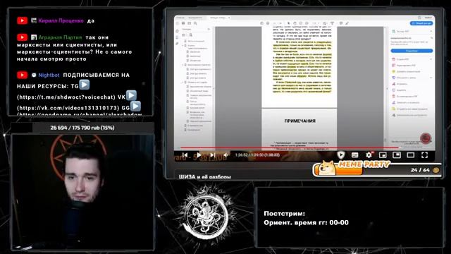 Ср.(8.11.23). Бодрийяр и Warhammer 40000 смотреть онлайн
