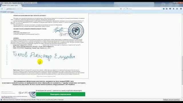 Оформление доли гражданина в имуществе СССР