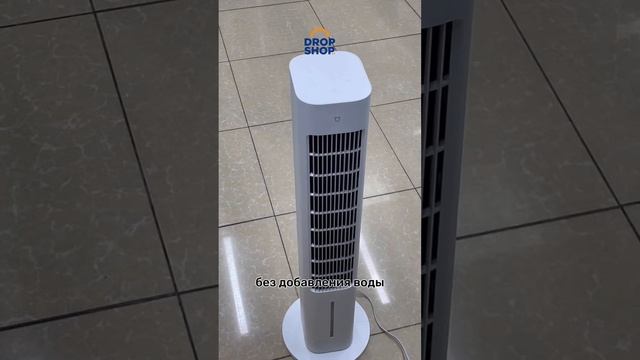 Вентилятор с охлаждением и увлажнением 3в1 Xiaomi Mijia Smart Evaporative Cooling Fan