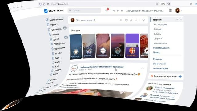 Как ЗАРЕГИСТРИРОВАТЬ свою Страницу ВКонтакте