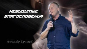 Воскресная проповедь. Церковь " Дом молитвы " Сосновоборск 25.08 Александр Крынцов. #Духовнаяжизнь