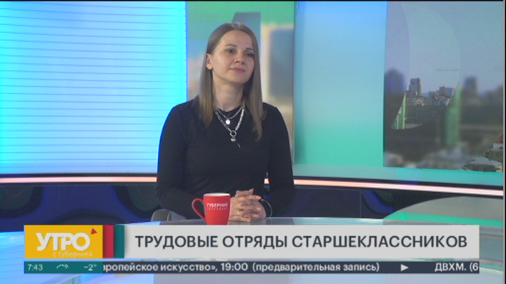 Трудовые отряды старшеклассников. Утро с Губернией. 14/04/2023. GuberniaTV