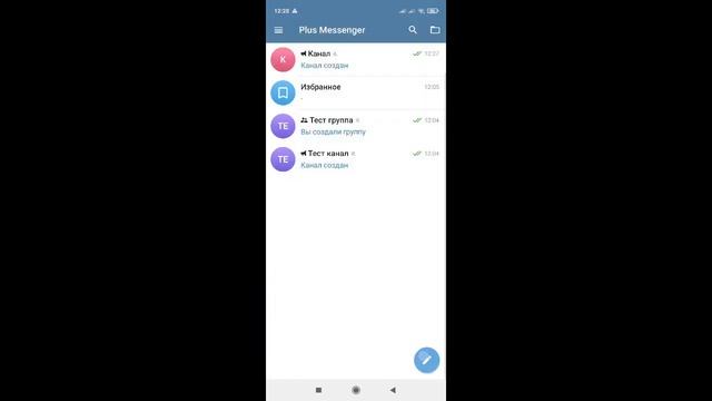 Как создать канал в телеграме ? Как сделать телеграм канал ?