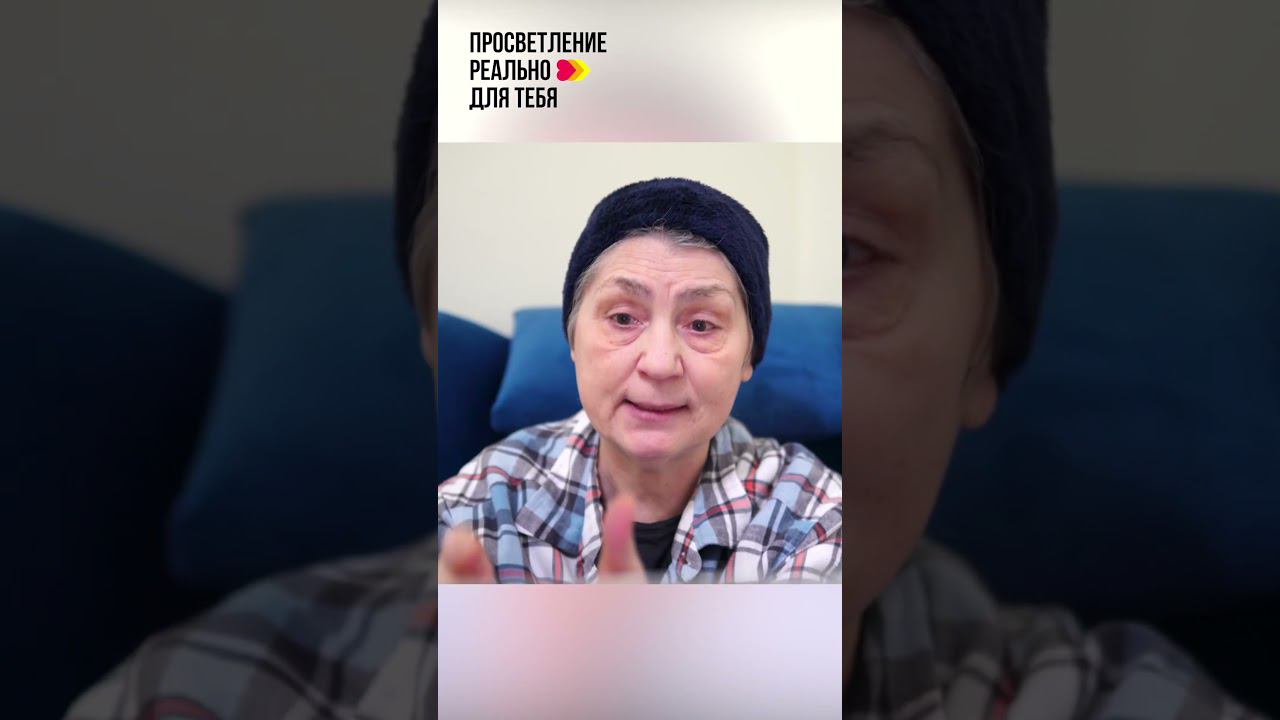 Мы не работаем с головой. Мы не заставляем остановиться ум. #просветление #пробуждение #shorts