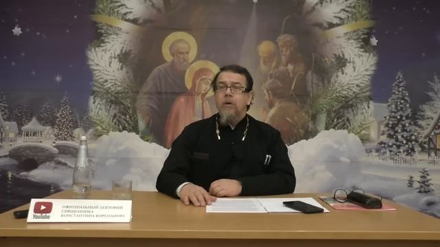 Что делает народ Великим? Фрагмент лекции иерея Константина Корепанова (21.02.2022) смотреть онлайн