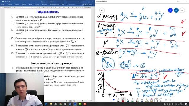 #4 Ядерная физика. Альфа, бета, гамма распады. Ядерные реакции. ГОТОВИМСЯ к ЕГЭ по ФИЗИКЕ смотреть онлайн