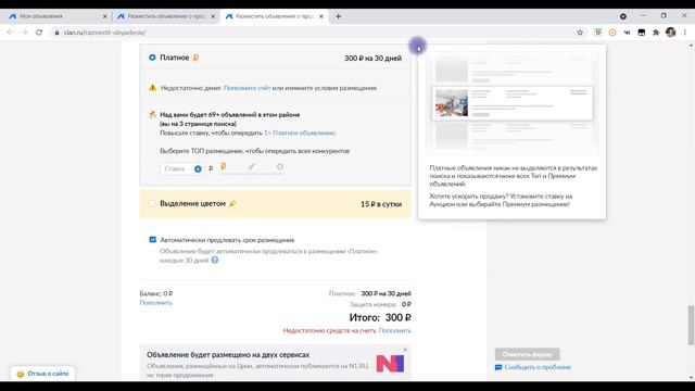 Почему Циан не продает мою квартиру? Ужасная доска объявлений! Честный отзыв.