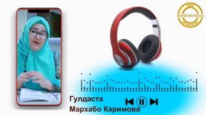 Гулдаста - Мархабо Каримова