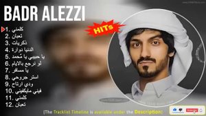 Badr Alezzi 2022 Mix ~ اجمل كوكتيل  اغاني ~ كلمني, تعبان, ذكريات, الدنيا دوارة بدر العزي