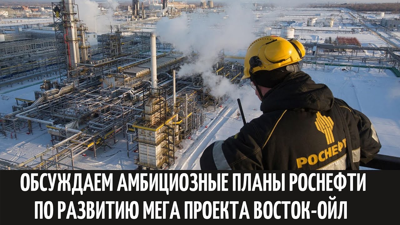 Роснефть экологические проекты