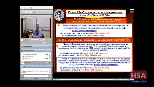 Гражданская оборона и защита населения от чрезвычайных ситуаций (ГО и ЧС). Разговор с экспертом смотреть онлайн