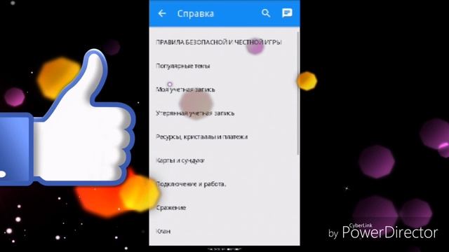 Как написать в SUPERCELL через игру. Подробный гайд