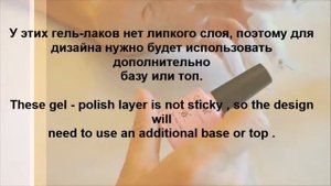 Снятие однофазного гель-лака Canni