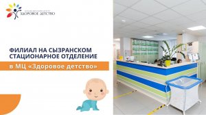 Филиал по адресу пер. Сызранский, 15 (поликлиника + стационарное отделение)