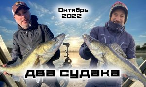 Закрытие сезона 2022