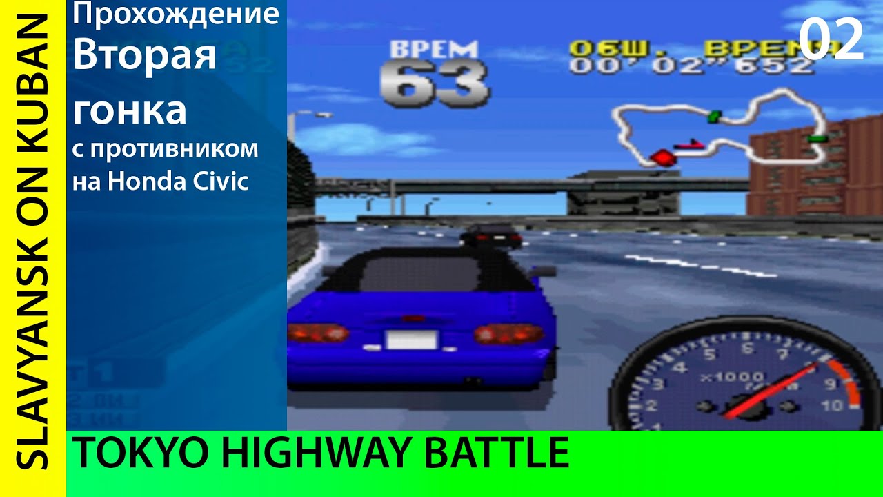 Plejlist Tokyo Highway Battle Ps1 Smotret Onlajn V Horoshem Kachestve