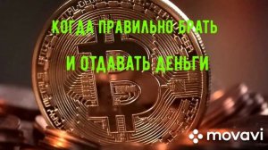 Когда нельзя давать в долг. Приметы и суеверия.