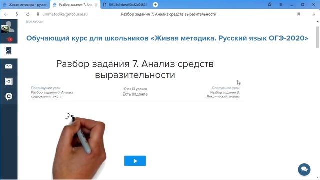 Как создать образовательный онлайн-курс? смотреть онлайн