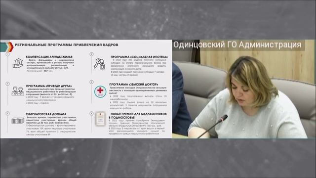 Планерка главы: Медицинские кадры