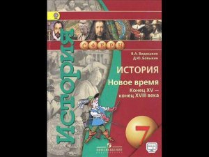 §27. Индия в эпоху Великих моголов