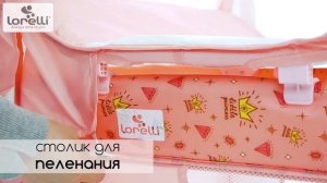 Манеж-кровать Lorelli Magic Sleep
