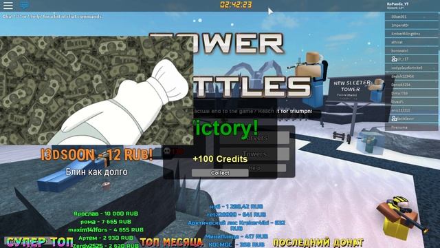 РОБЛОКС СТРИМ ? ТОКИЙСКИЙ ГУЛЬ, ВАН ПИС, ТОВЕР БАТЛС, ДАНЖ (16.03.2019) ? смотреть онлайн