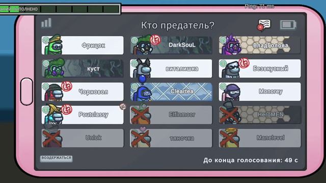 Играю в Among us! Дар предвиденья! (в конце не работает)