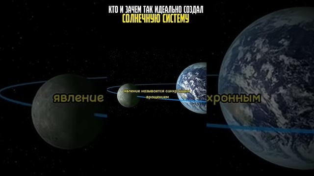 Кто и зачем создал идеальную солнечную систему?!