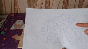 Как быстро нанести чертеж или рисунок на фанеру.