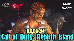 Call of Duty: Rebirth Island [вдвоём] #361 Game Shoot