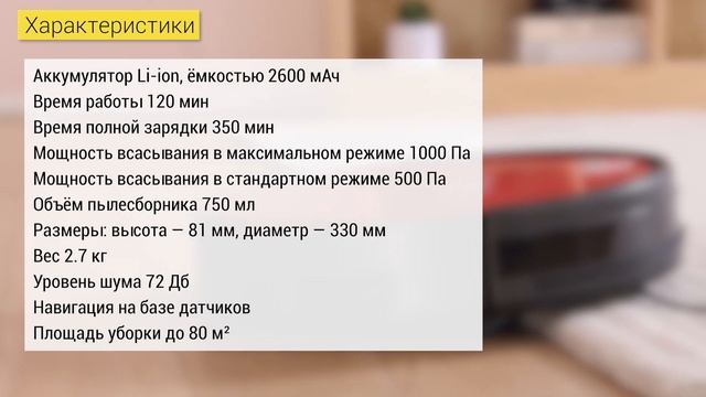 iLife V8c: обзор и тест новинки + РОЗЫГРЫШ??? смотреть онлайн